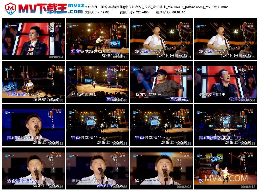 梁博-私奔(消伴)(中国好声音)_国语_流行歌曲_MA305303